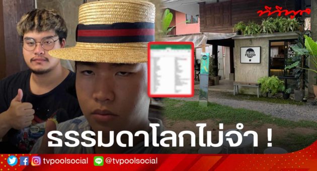 template ทีวีพูล