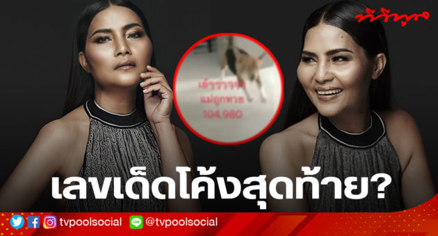 template ล่าสุดแล้วน้า อย่าเซฟทับเว้ย