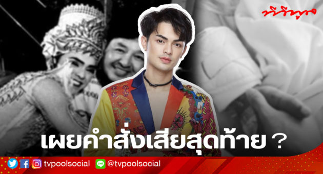 template ล่าสุดแล้วน้า อย่าเซฟทับเว้ย