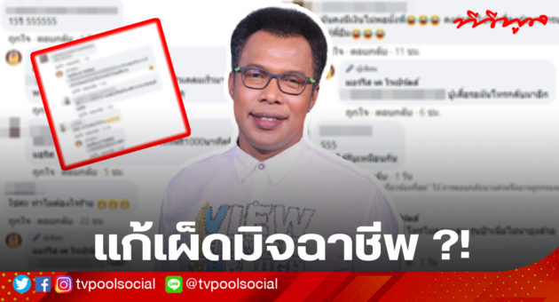 template ล่าสุดแล้วน้า อย่าเซฟทับเว้ย