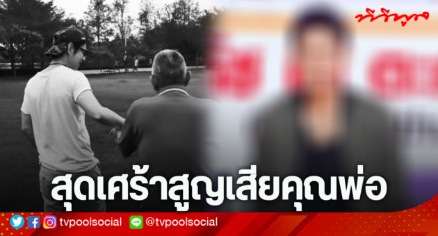 ทัช ณ ตะกั่วทุ่ง