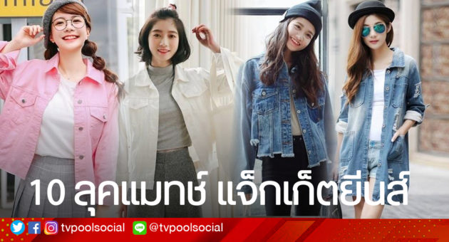 ปกข่าว สไปซี่