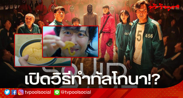 ปกทีวีพูลทัลโกนา