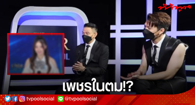 ปกทีวีพูลเอิน