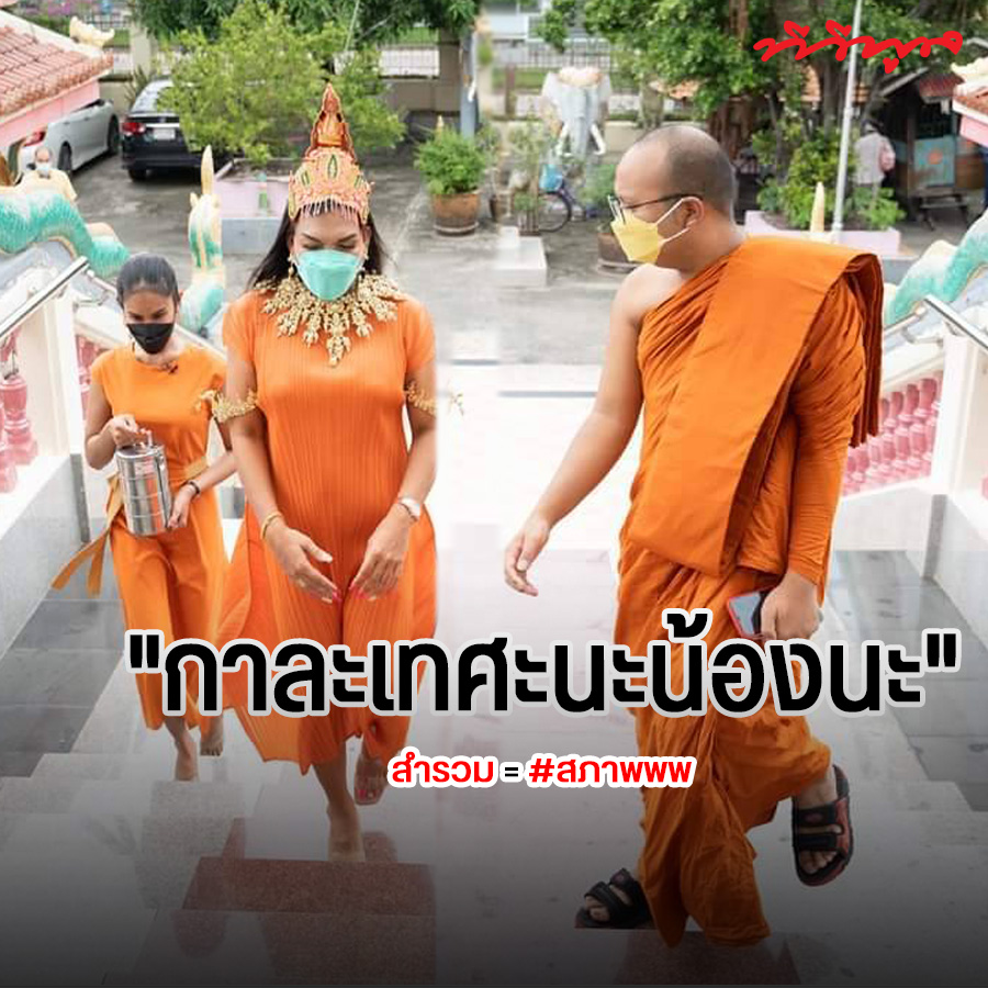 อัลบั้ม 98+ ภาพ กาละเทศะ สวยมาก