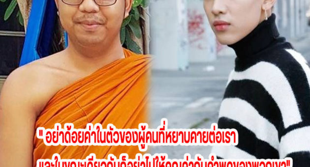 มีมแบมทีวีพูล2