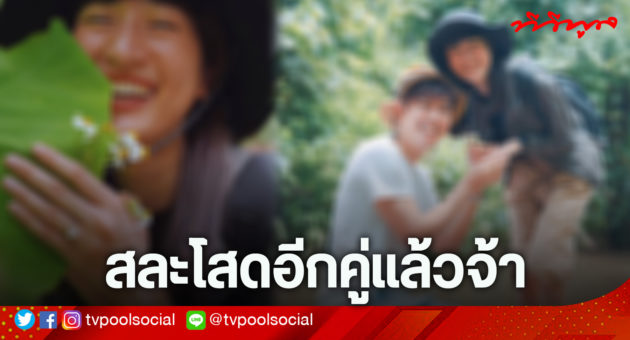 อาย