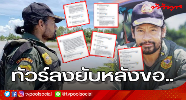 template ล่าสุดแล้วน้า อย่าเซฟทับเว้ย 01