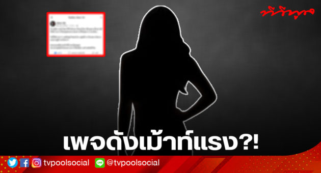 template ล่าสุดแล้วน้า อย่าเซฟทับเว้ย