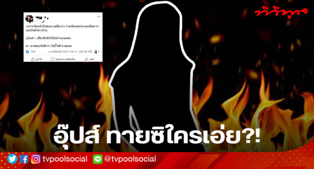 template ล่าสุดแล้วน้า อย่าเซฟทับเว้ย