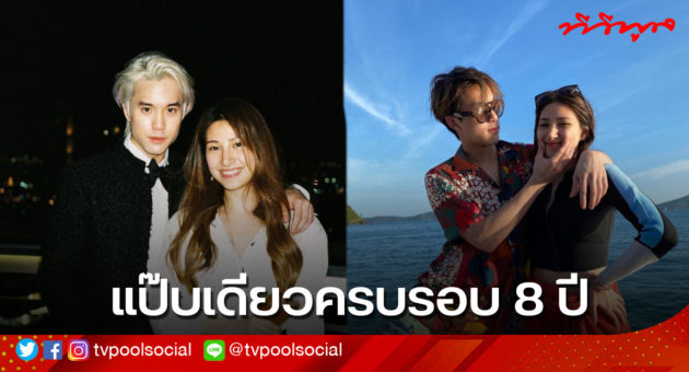 ปกทีวีพูลเจมส์