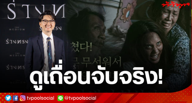 ปกร่างทรง