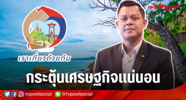 เที่ยว3