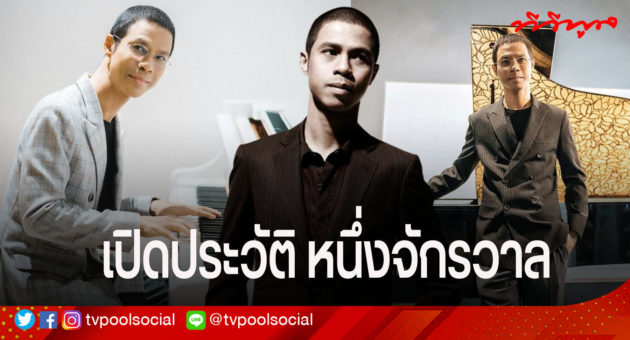 ่วนย