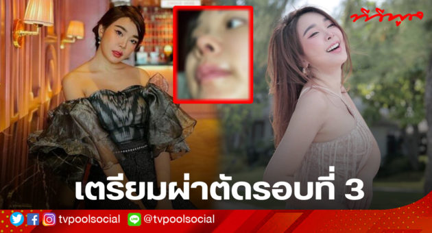 template ล่าสุดแล้วน้า อย่าเซฟทับเว้ย
