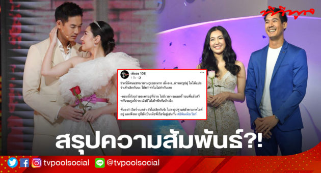 template ล่าสุดแล้วน้า อย่าเซฟทับเว้ย