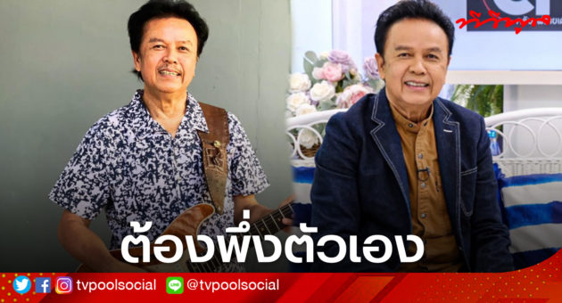 ปกน้าหมูทีวีพูล
