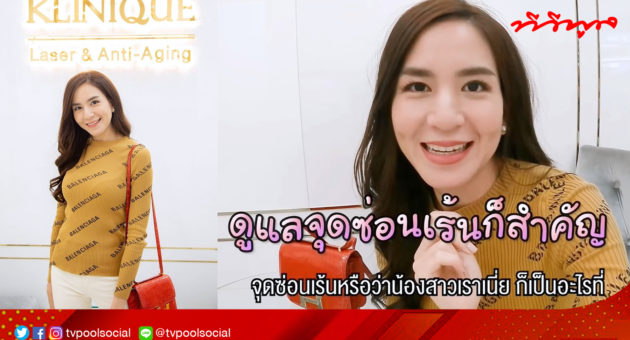 ปกพลอย ลูกค้า