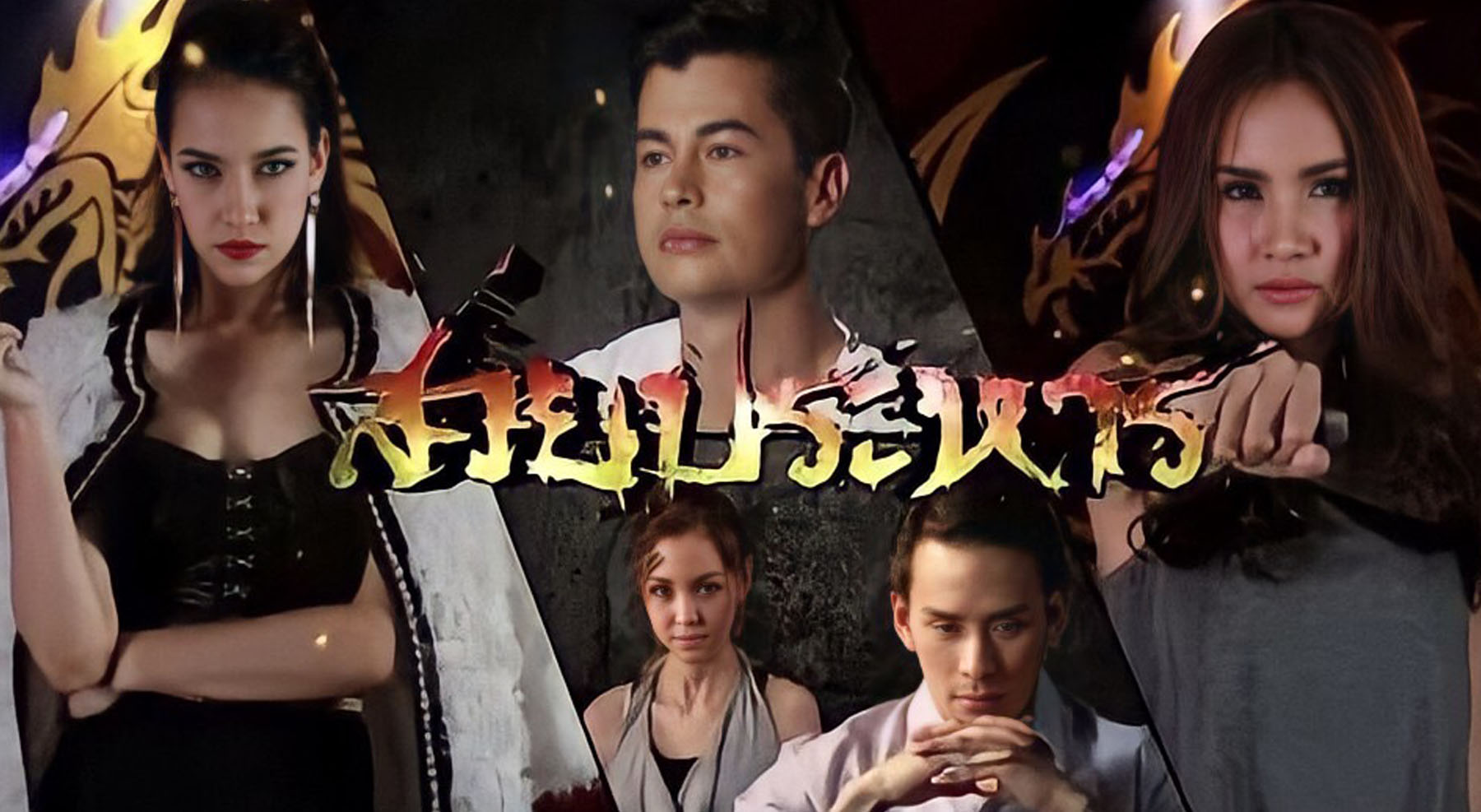 Thai Drama, Thai Lakorn