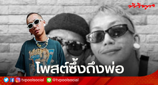 ปกแจ๊สtvpool