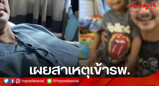 ปกใบหยก ทีวีพูล
