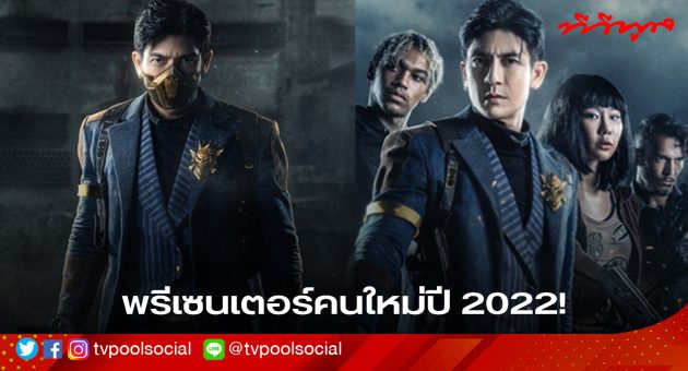 น้องต้นหลิว » TV Pool น้องต้นหลิว » Tv Pool