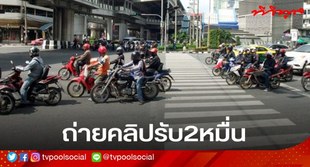 ทางม้าลาย