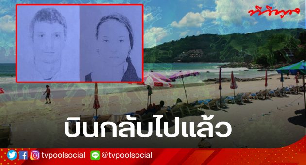 ปกรัสเชีย