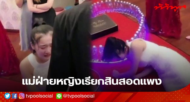 ปกแต่งงาน