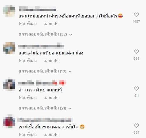 ดราม่า “แม่น้ำหนึ่ง” หลังเปิดตัวแฟนหน้าคุ้นๆ “เอิร์น” ภรรยาเก่า  โพสต์สวนกลับทันที!! | Tvpoolonline.Com | Line Today