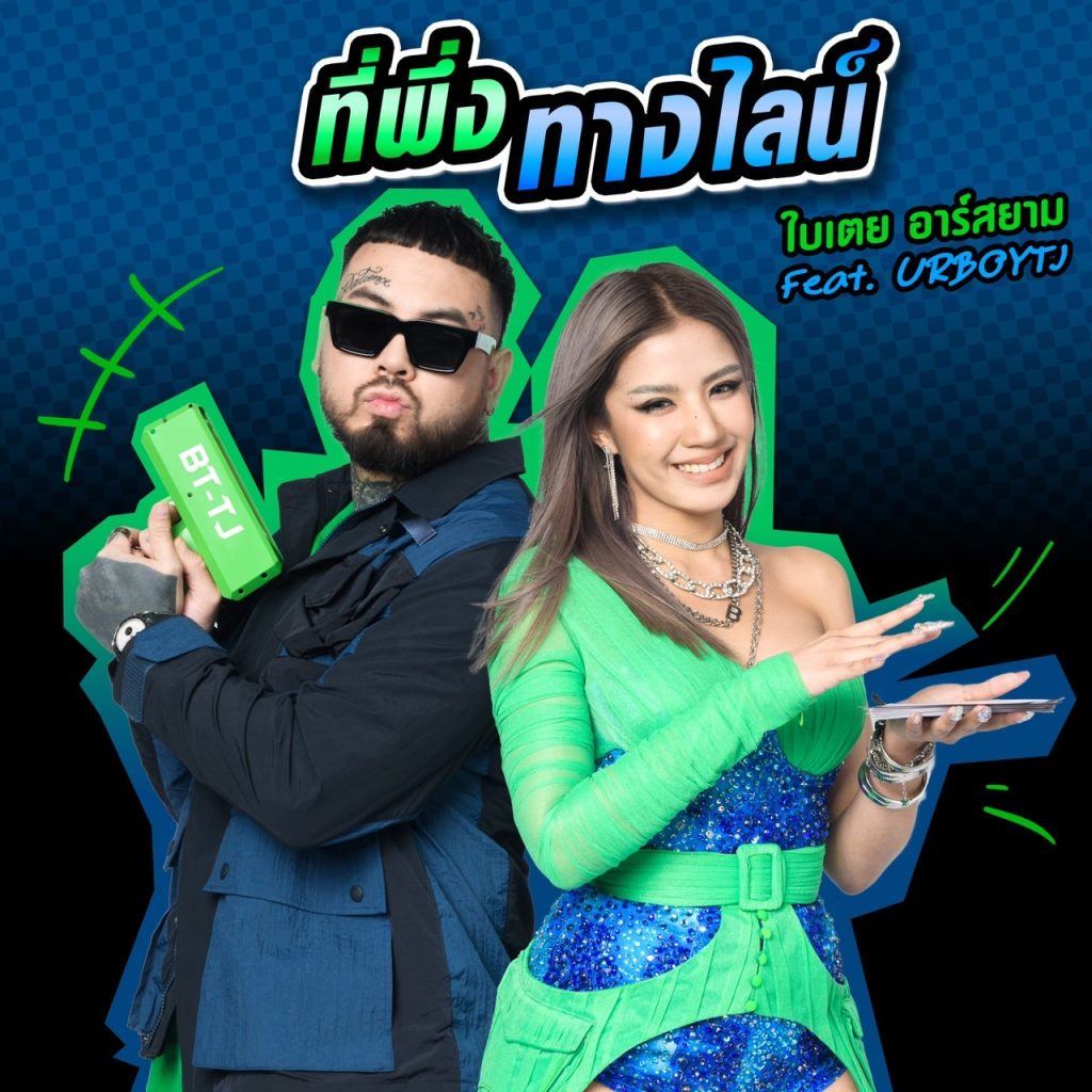 TV Pool Online