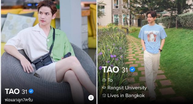 เต๋า