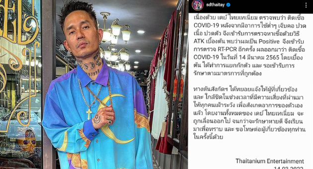 ปกเดย์