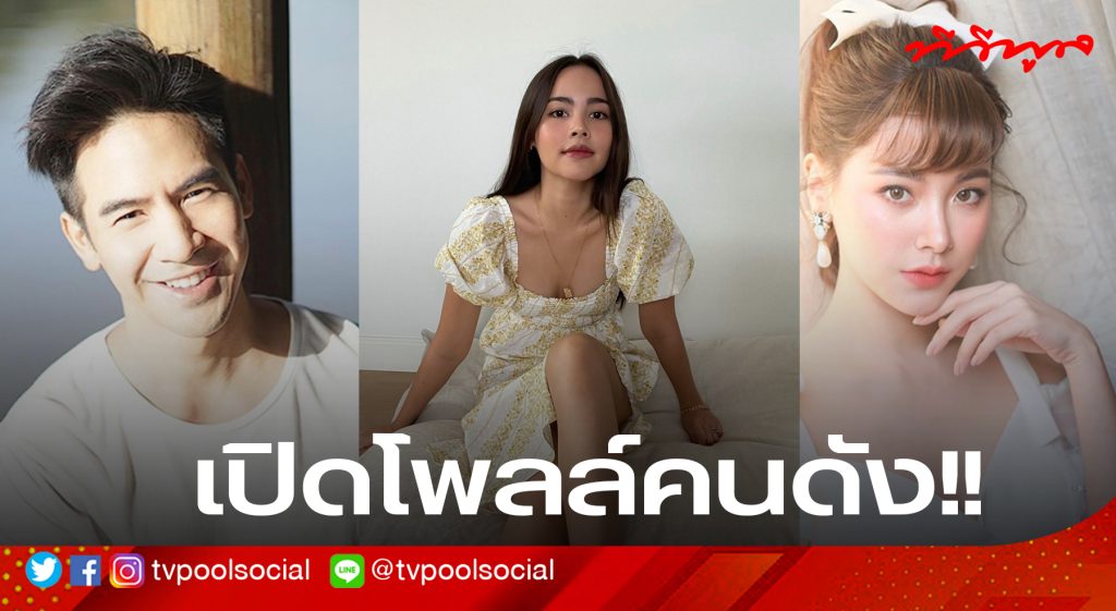 TV Pool Online