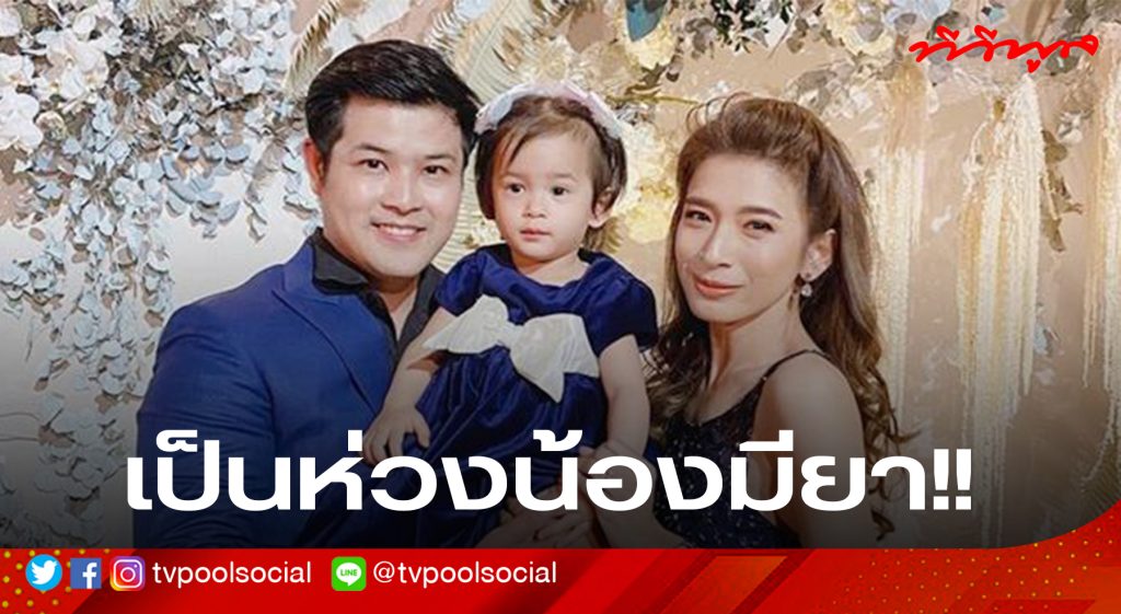 TV Pool Online