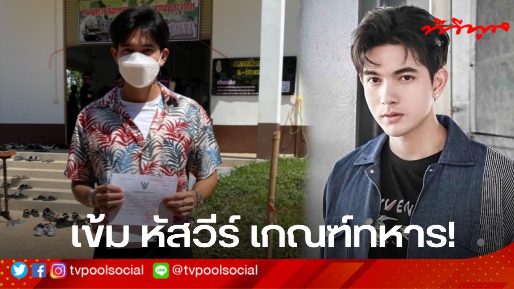 TV Pool Online