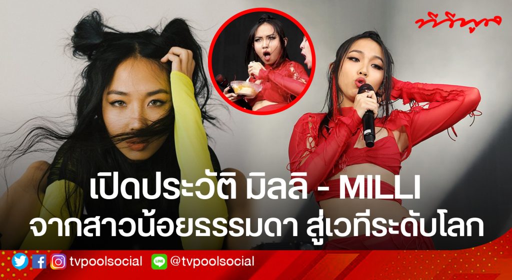 TV Pool Online