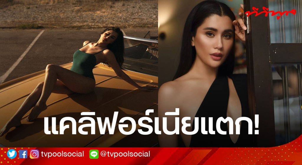 TV Pool Online