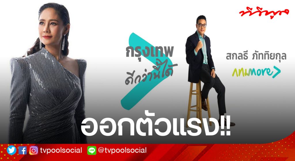 TV Pool Online