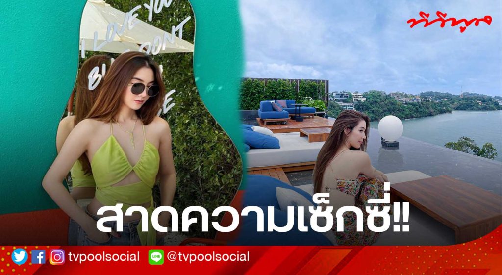 TV Pool Online