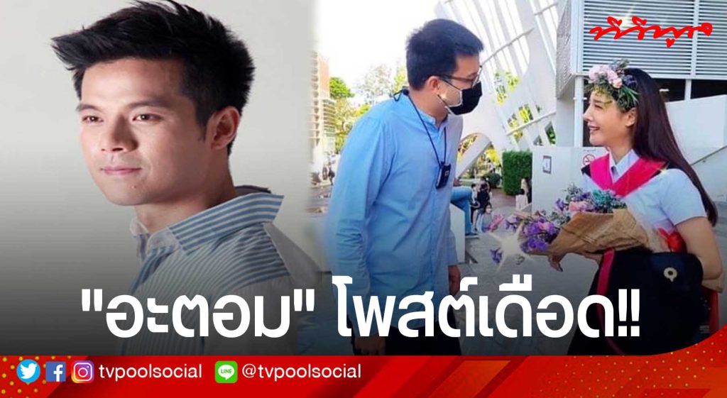 TV Pool Online