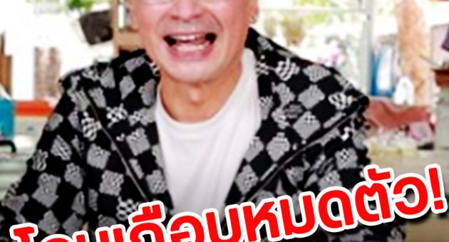 ที