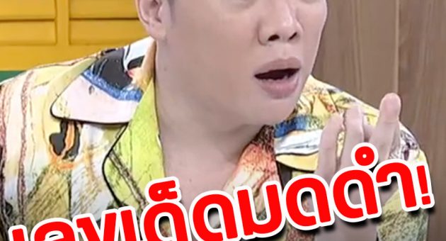 ที