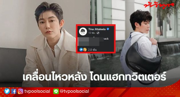 ปกแดง cop