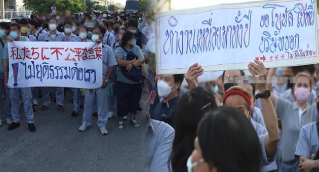 ประท้วง