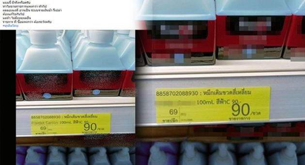 แพงกว่า