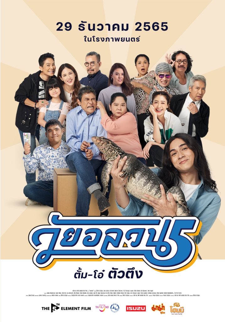 TV Pool Online