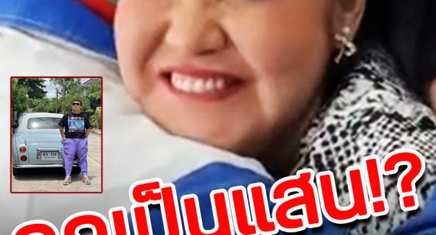ที