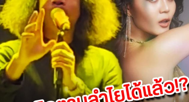 ที
