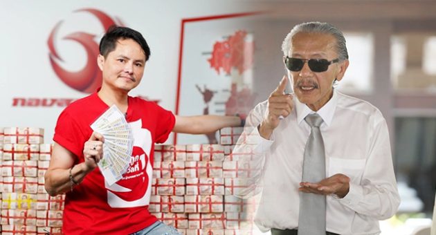 สั่งปิด